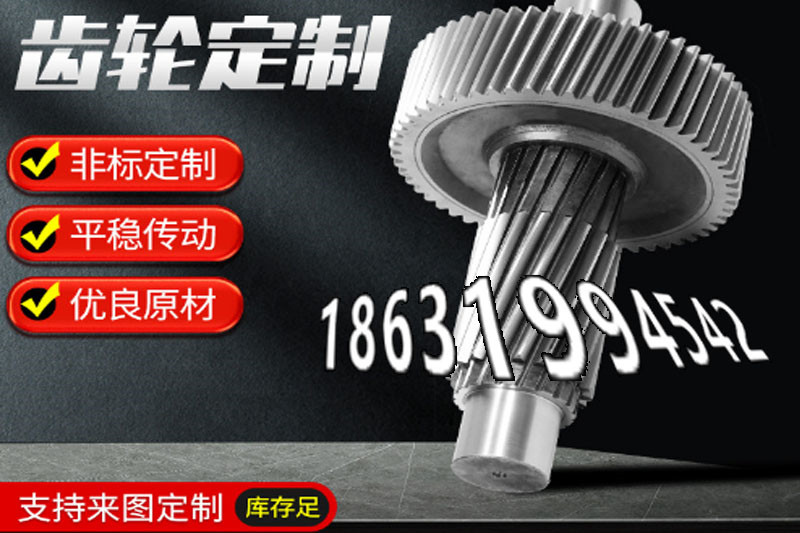 螺旋斜齿那里有